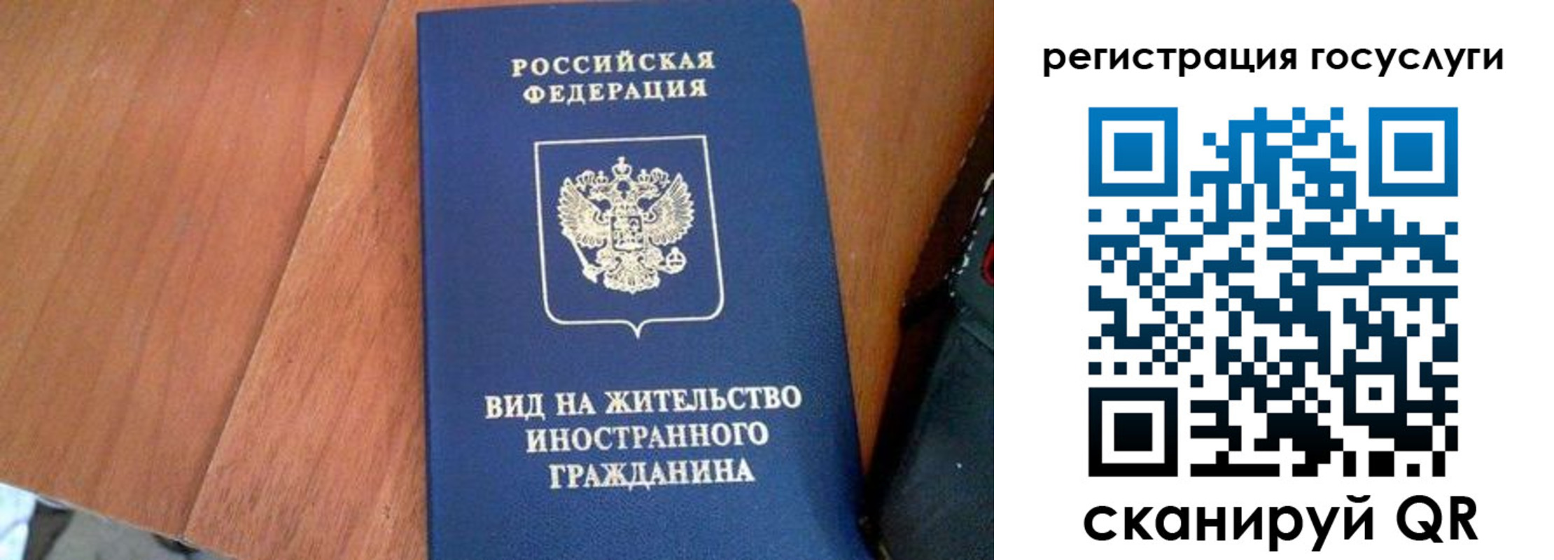 временная регистрация гарантия в Морозовске
