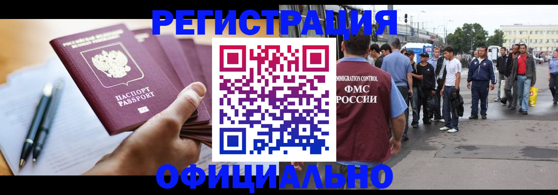 прописка поиск в Морозовске