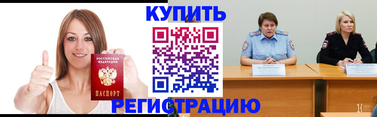 где прописаться в Морозовске