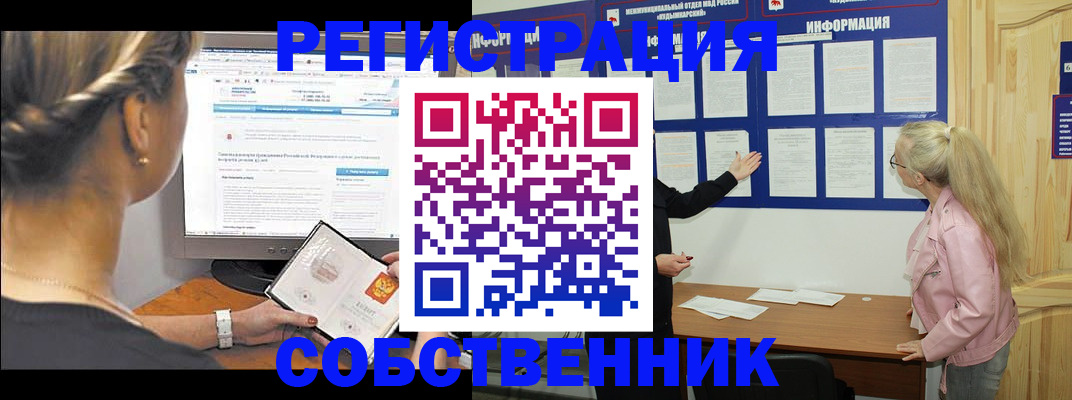 миграционный учет в Морозовске