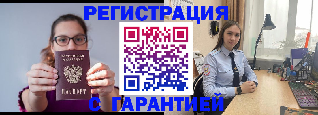 миграционный учет в Морозовске