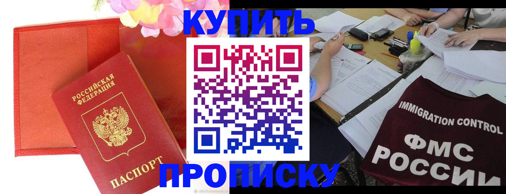 временная регистрация в Морозовске