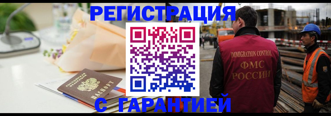 купить прописку в Морозовске