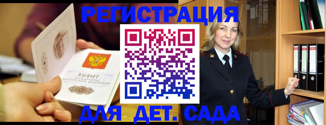 временная регистрация поиск в Морозовске