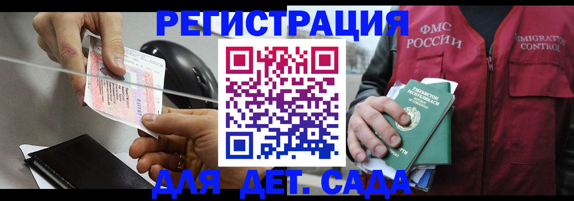 прописка поиск в Морозовске