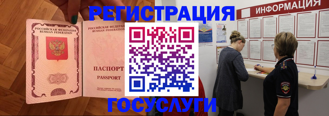 временная регистрация собственник в Морозовске